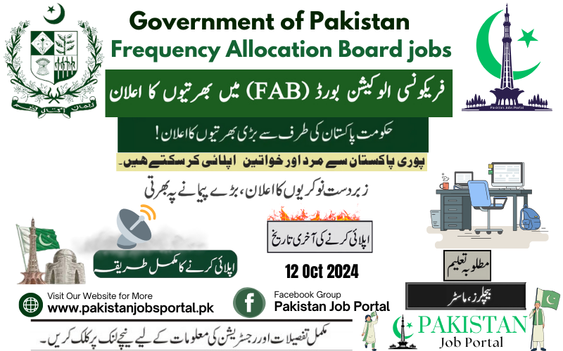 Government of Pakistan Frequency Allocation Board Jobs