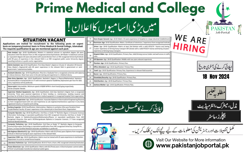 PRIME MEDICAL & DENTAL COLLEGE JOBS 2024