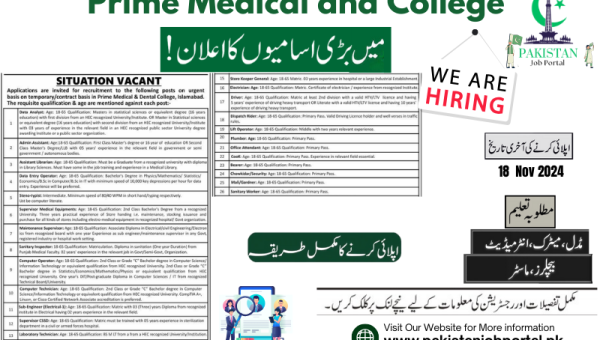 PRIME MEDICAL & DENTAL COLLEGE JOBS 2024