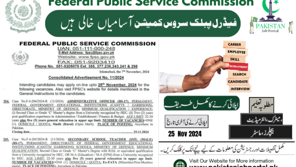 Career Opportunity in Federal Public Service Commission 2024