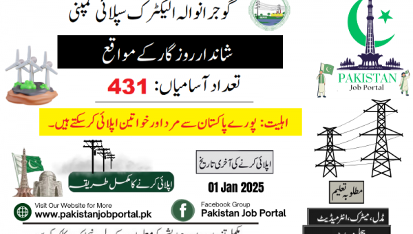 Career Opportunities in Gujranwala Electric Power Company