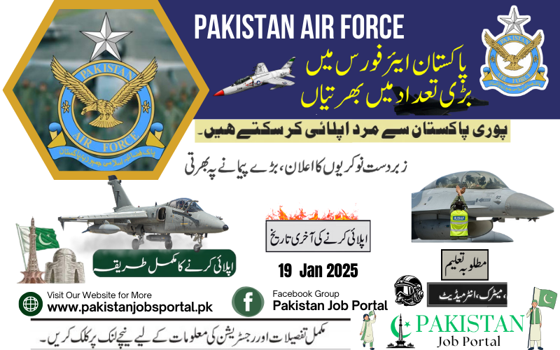 Join Pakistan Air force as Airman 2025